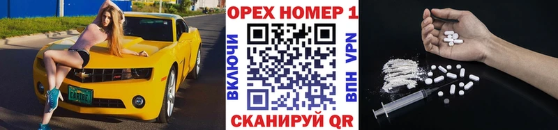 Как найти закладки Горно-Алтайск АМФ Галлюциногенные грибы ссылка на мегу онион Меф Марихуана COCAIN ГАШ