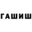 Альфа ПВП Crystall Arsen Dzhabrailov