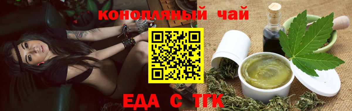 Горно-Алтайск  Печенье с ТГК марихуана  Вход с VPN 