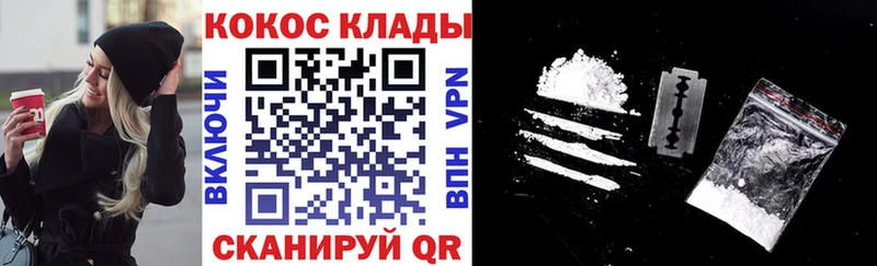 COCAIN Колумбийский  купить закладку  Горно-Алтайск 