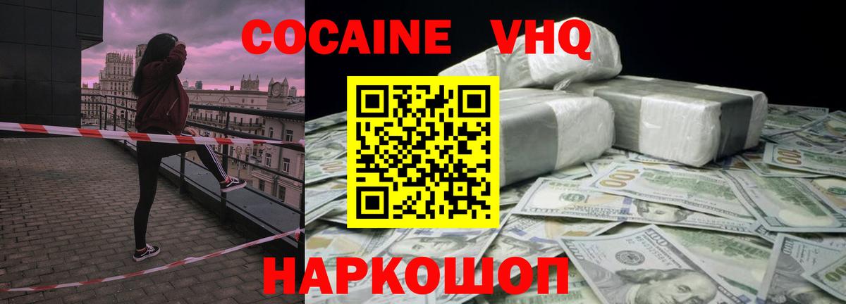 COCAIN 99%  КОКАИН Боливия  Горно-Алтайск  Вход с VPN 