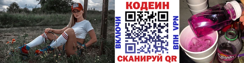Кодеин напиток Lean (лин)  МЕГА рабочий сайт  Горно-Алтайск 