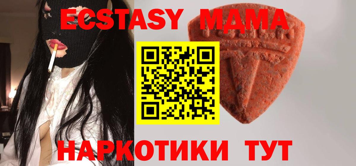 Экстази таблы  Ecstasy диски  Горно-Алтайск  Вход с VPN 