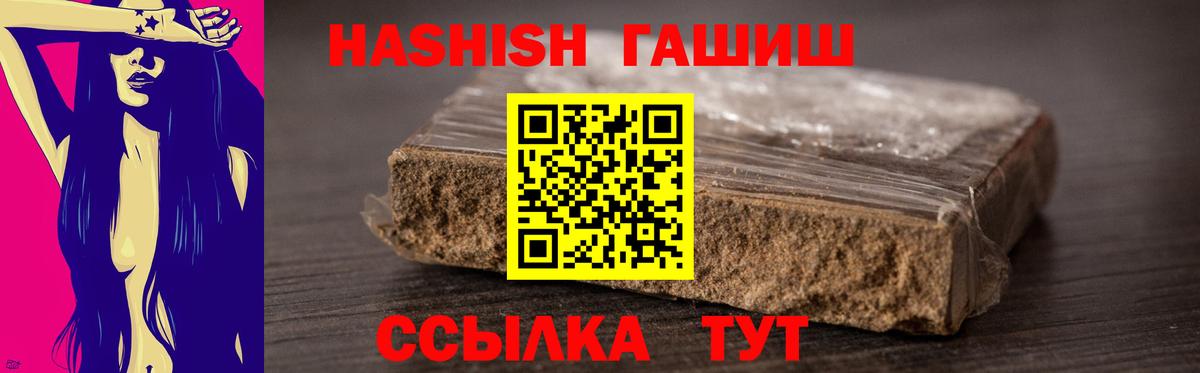 ГАШ hashish Горно-Алтайск