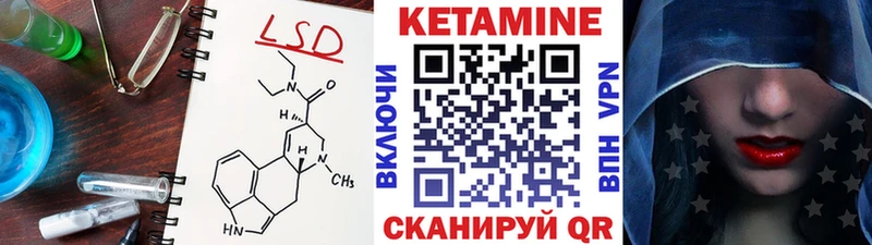 закладки Горно-Алтайск КЕТАМИН VHQ