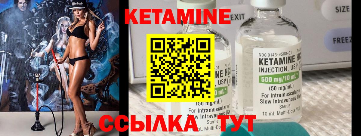 Кетамин ketamine  mega маркетплейс  Горно-Алтайск  Вход с VPN 