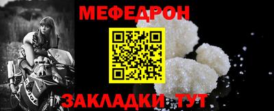 мефедрон мука Жуковский