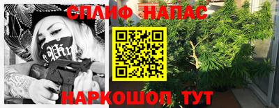 спайс Балаково