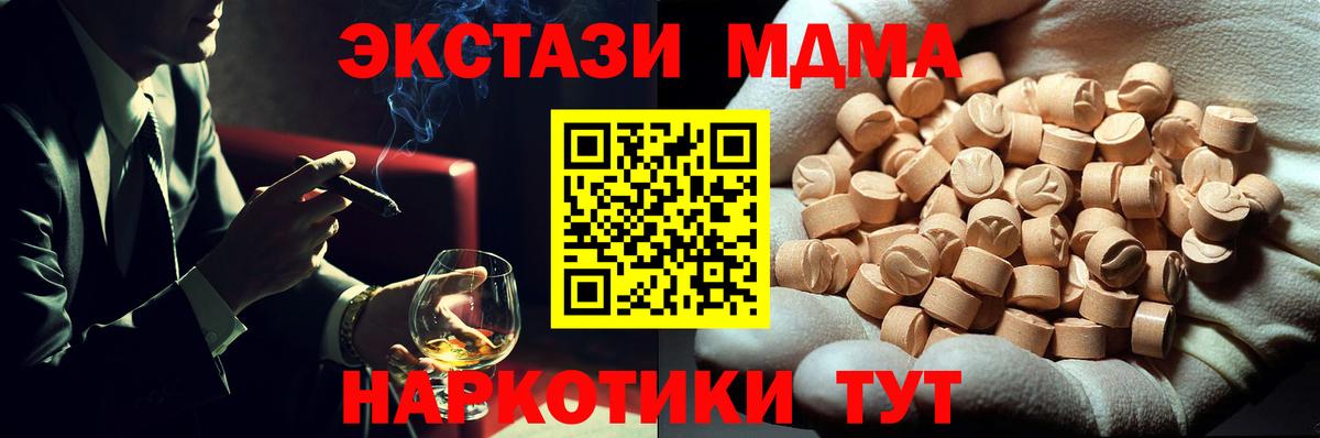 МДМА Molly Горно-Алтайск