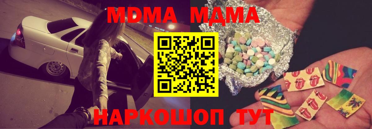 Горно-Алтайск  МДМА молли  MDMA  Вход с VPN 