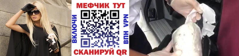 МЕФ кристаллы  магазин  наркотиков  Горно-Алтайск 