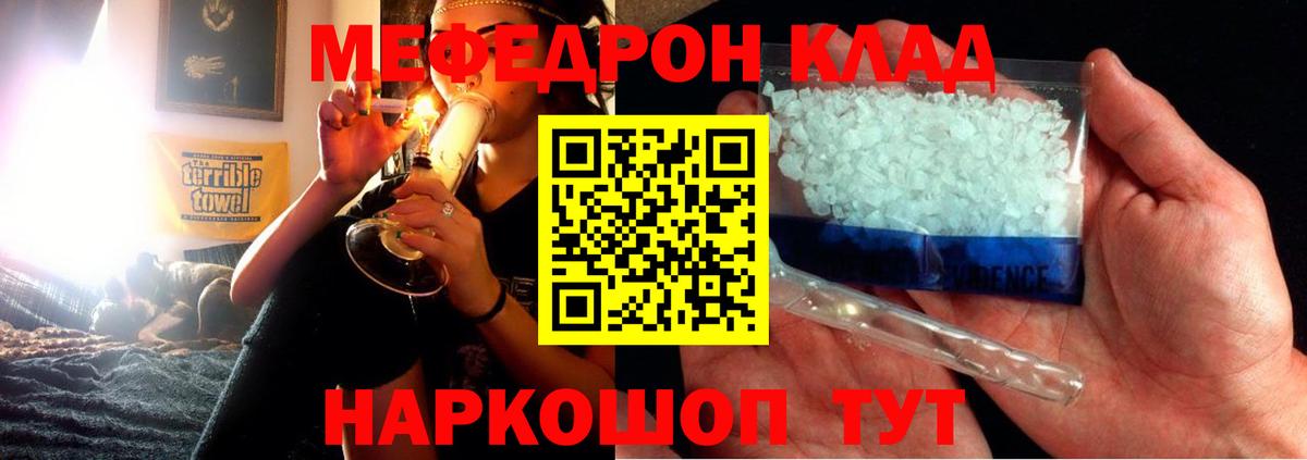 Меф мука Горно-Алтайск