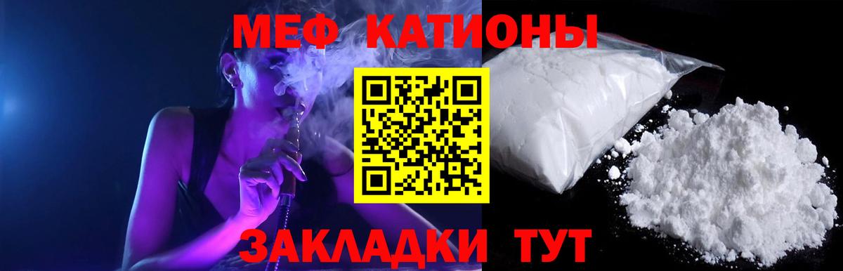 Мефедрон  Мефедрон мука  МЕФ mephedrone  Вход с VPN  Горно-Алтайск  Мефедрон 
