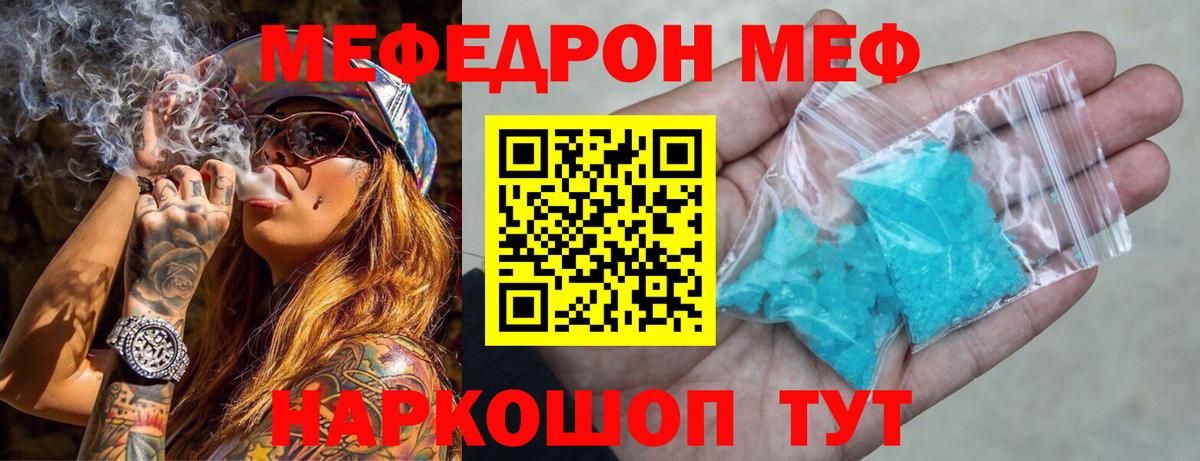 Меф мяу мяу Горно-Алтайск