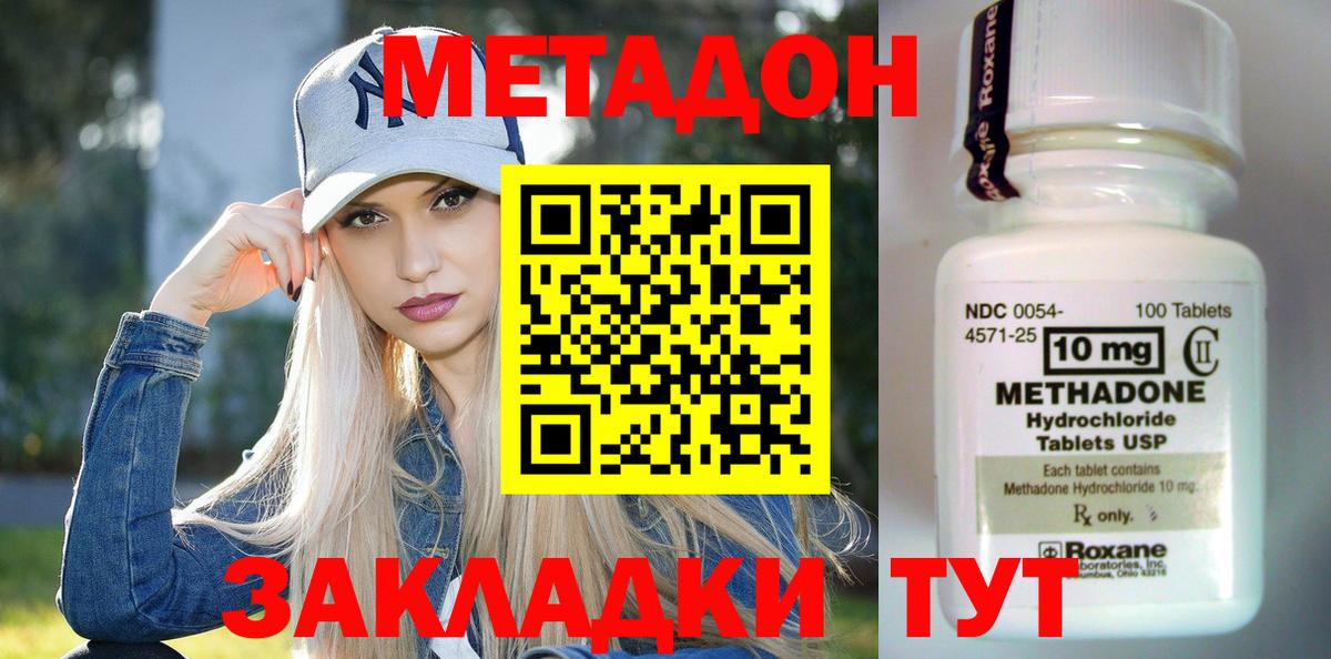 Метадон белоснежный  Вход с VPN  Горно-Алтайск  МЕТАДОН кристалл 