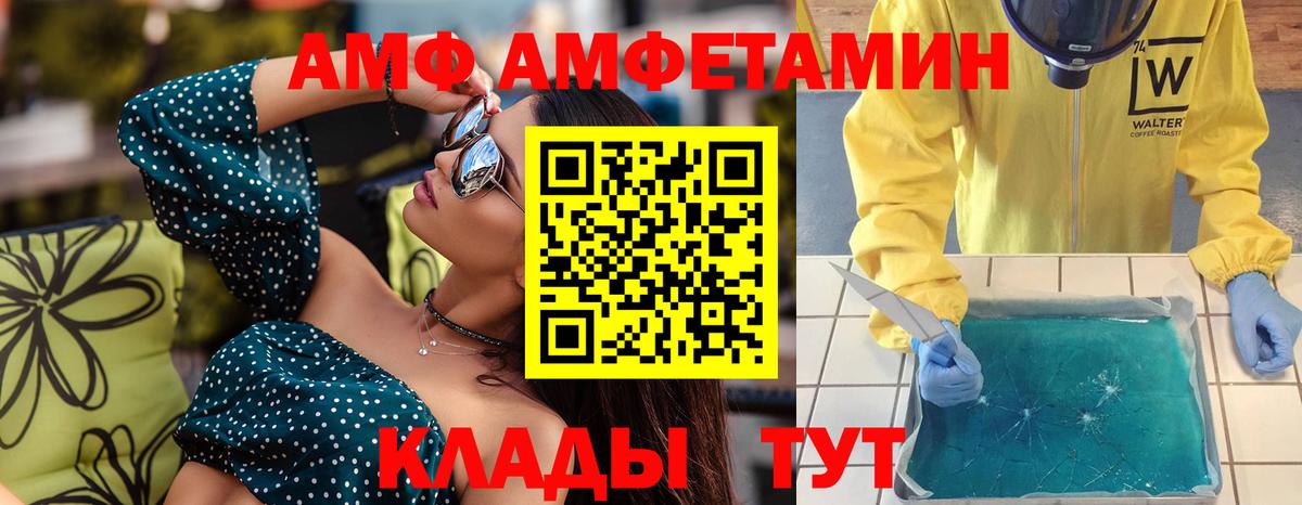 МЕТАМФЕТАМИН пудра Горно-Алтайск