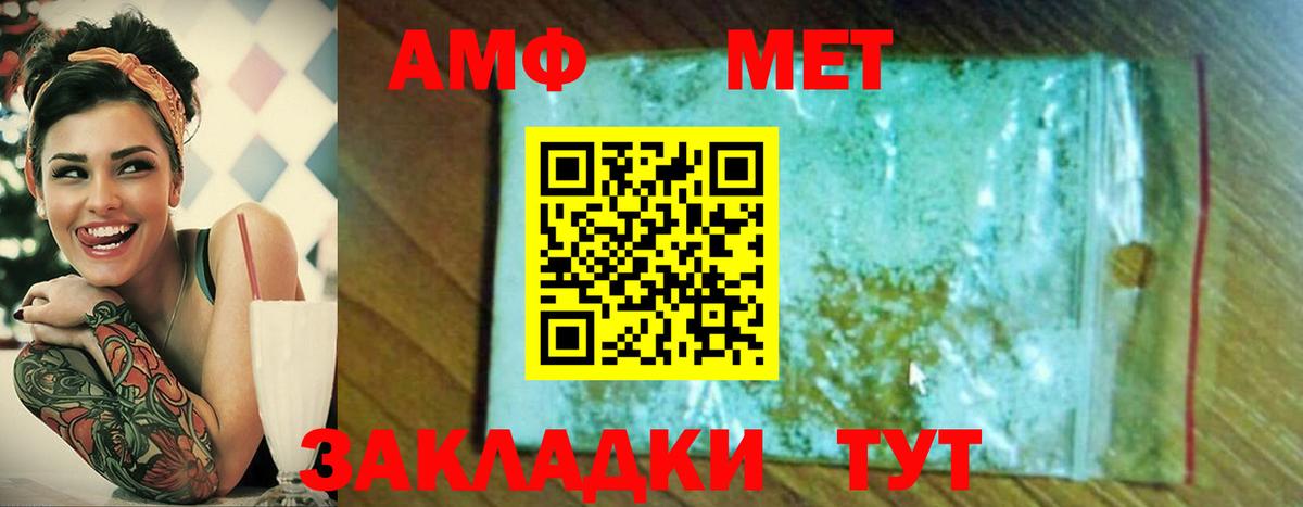 МЕТАМФЕТАМИН винт  МЕТАМФЕТАМИН винт  Вход с VPN  Горно-Алтайск 